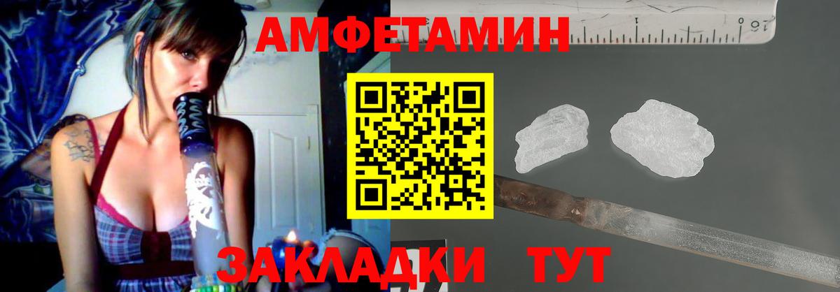 Amphetamine Premium Кохма