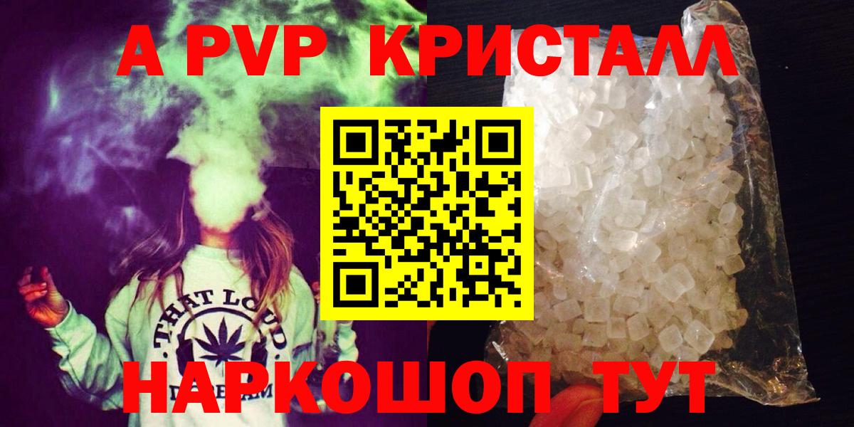 A-PVP крисы CK Кохма