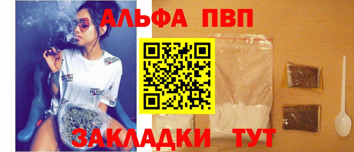 A-PVP крисы CK  A-PVP Соль  Кохма  А ПВП  Вход с VPN 