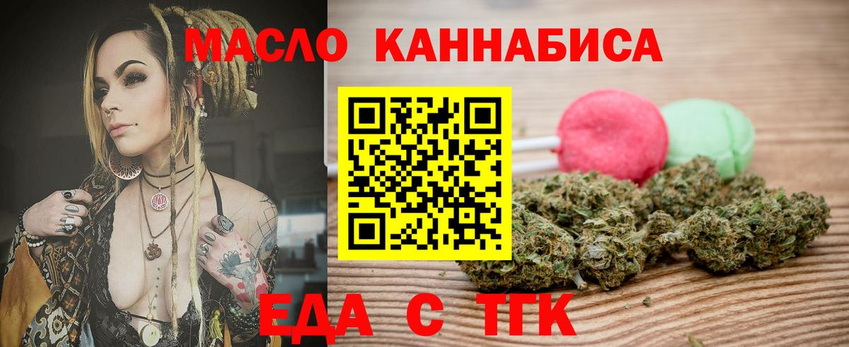 Печенье с ТГК конопля Кохма
