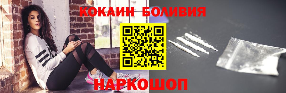 Кохма  COCAIN Боливия  Вход с VPN 