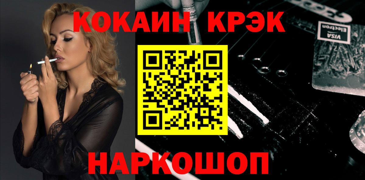 Cocaine 98% Кохма