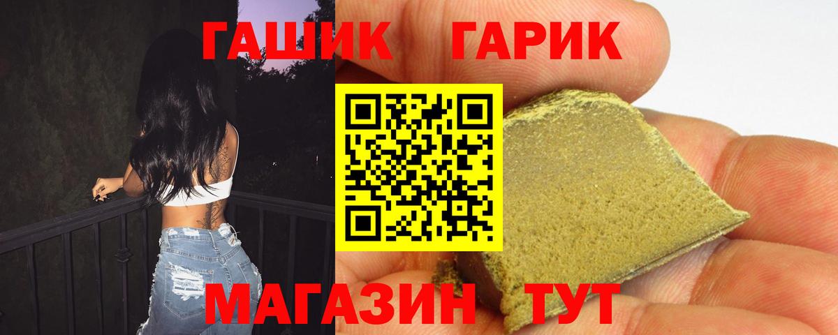 купить наркотик  Гашиш hashish  Вход с VPN  Кохма  ГАШ VHQ 