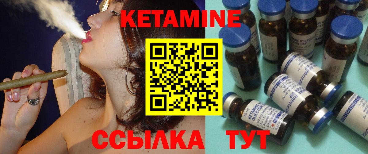 Кетамин ketamine Кохма