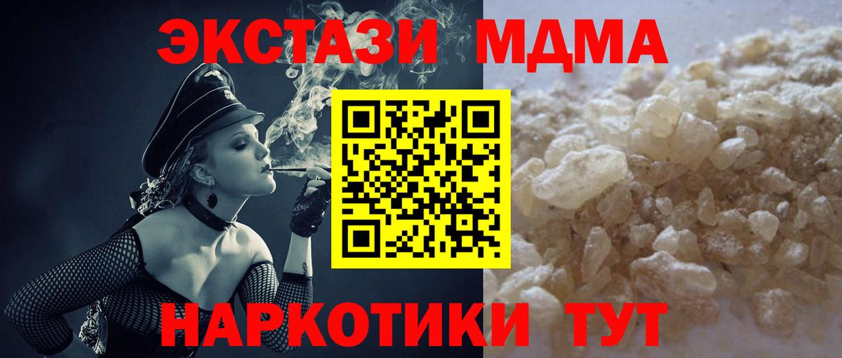 МДМА молли  Вход с VPN  MDMA Molly  Кохма 
