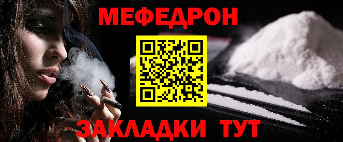 Мефедрон мука Кохма