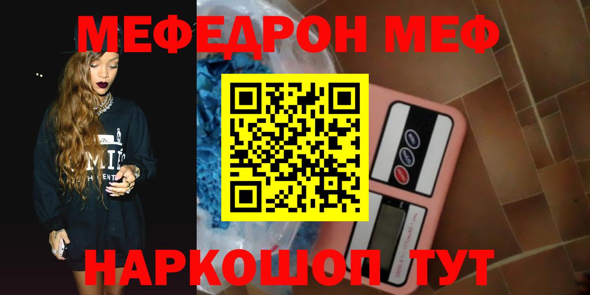 МЕФ VHQ  купить наркоту  ссылка на мегу ТОР  Кохма  Меф 4 MMC  Меф  Меф  Вход с VPN 