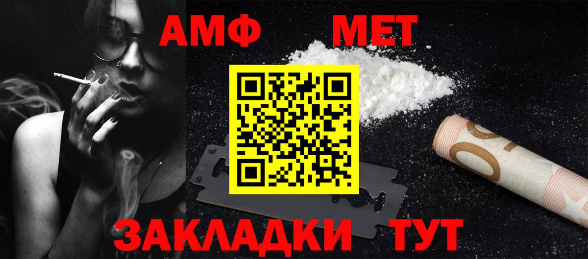 Кохма  МЕТАМФЕТАМИН витя  Вход с VPN 