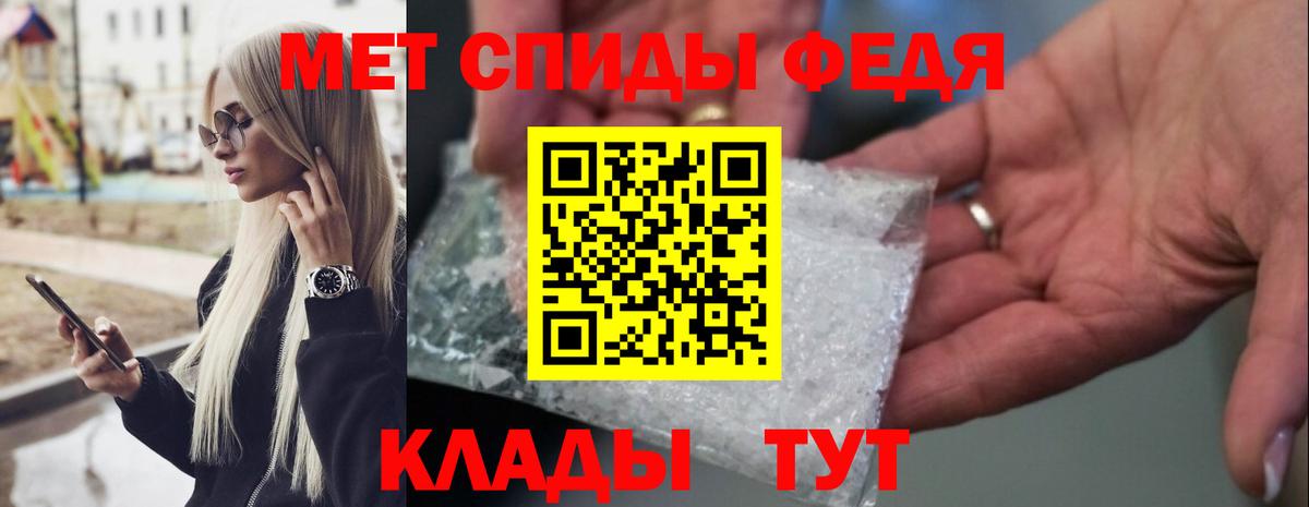 Первитин кристалл Кохма
