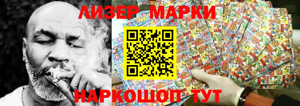 Наркотические марки 1,5мг  Вход с VPN  купить   Кохма  Наркотические марки 1,5мг 