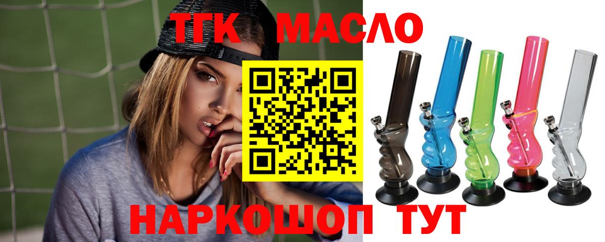 Кохма  где можно купить   Вход с VPN  ТГК жижа 